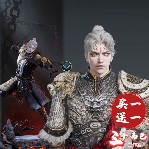 【买一送一】永劫无间捏脸数据男 岳山捏脸数据设计素材 神威