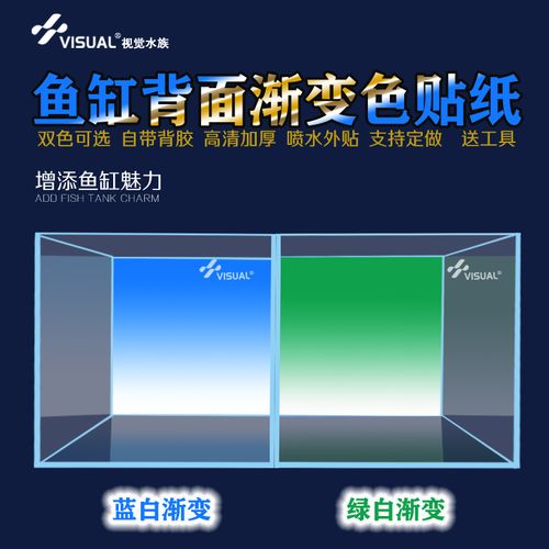 鱼缸背景贴纸蓝白渐变鱼缸贴纸定制水草造景缸装饰壁纸画高清自粘