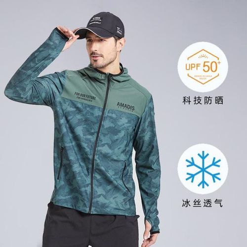 阿玛迪斯冰丝钓鱼服男防晒服套夏季速干防晒衣男吸湿垂钓衣服套装