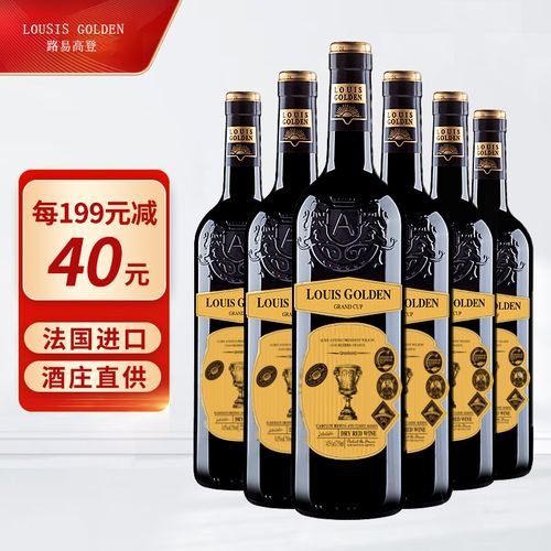 路易高登(louisgolden)法国进口红酒  大奖杯优选赤霞珠干红葡萄酒