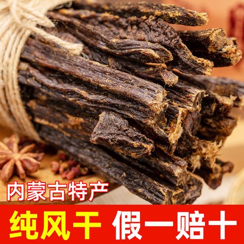 正宗纯干内蒙古风干肉干办公室休闲零食超干猪肉干条特产美食小吃