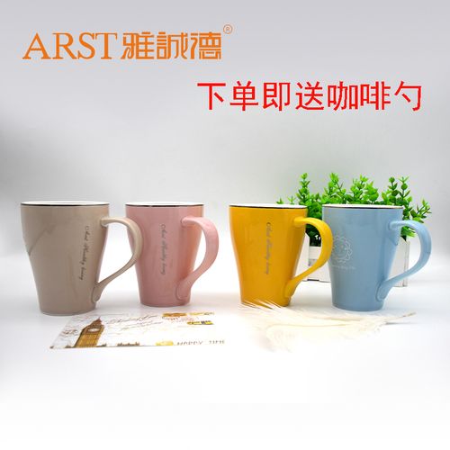 雅诚德创意马克杯情侣咖啡杯情侣杯办公室家用茶杯陶瓷杯水杯个性