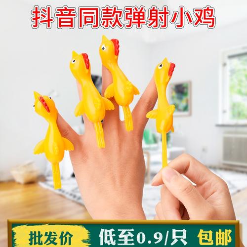 弹射小鸡玩具抖音同款解压整蛊橡皮鸡弹弓拇指火鸡弹拉伸发射飞鸡
