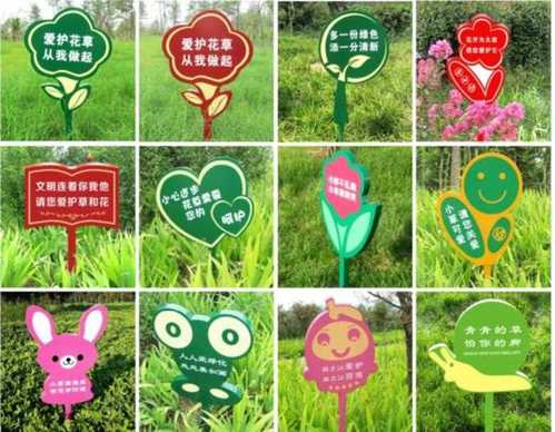 景区草i坪立式绿化提示牌带温馨提示不锈钢牌标示标语花园定做爱