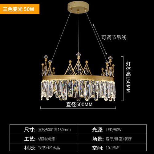 6015皇冠灯 北欧轻奢皇冠水晶主卧客厅灯具现代简约创意网红女孩
