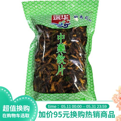 深华中药饮片 黄连 250g/包 片/统 250g/包