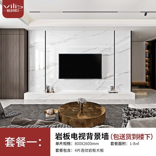 新品现代电视墙装饰2021新款岩板背景墙简约轻奢客厅800x2600连纹
