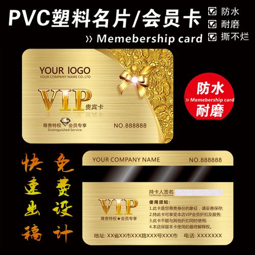 pvc会员卡名片定做制作印刷磨砂订vip贵宾卡塑料磁条免费设计高档