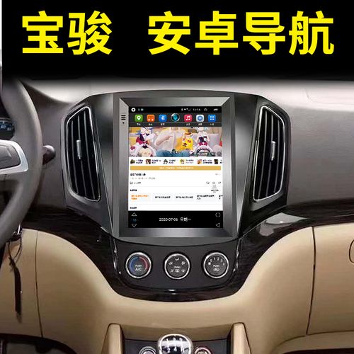 适用于宝骏730 630 560 竖屏导航大屏安卓车载汽车导航仪一体机