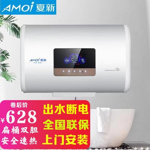 夏新(amoi)100l储水式电热水器电家用速热宿舍洗澡机家电租房 60l圆桶