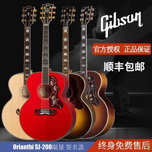 gibson吉普森j200 studio/sj-200 standard maple全单电箱木吉他