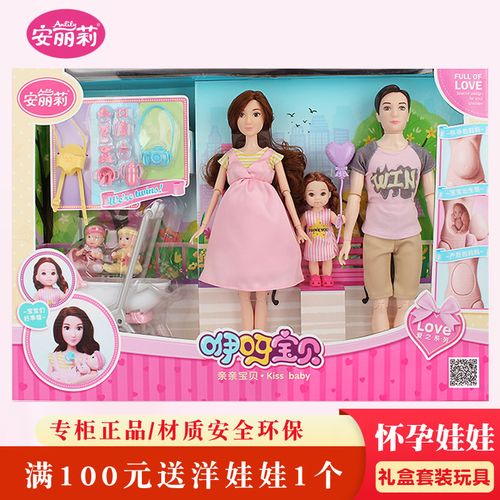安丽莉公主仿真关节怀孕玩具孕妇生宝宝大肚子娃娃套装大礼盒女孩