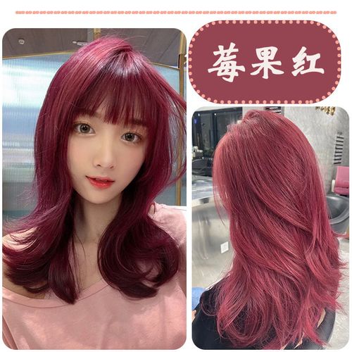 护理染发膏显白茶棕色学生自己在家里染头发植物 莓果红 短发1支