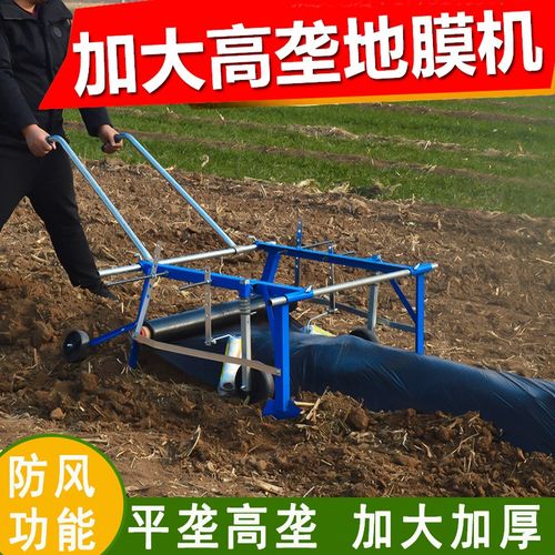 覆膜机地膜铺地膜覆盖机器手拉式多功能盖膜机农用工具盖薄膜神器
