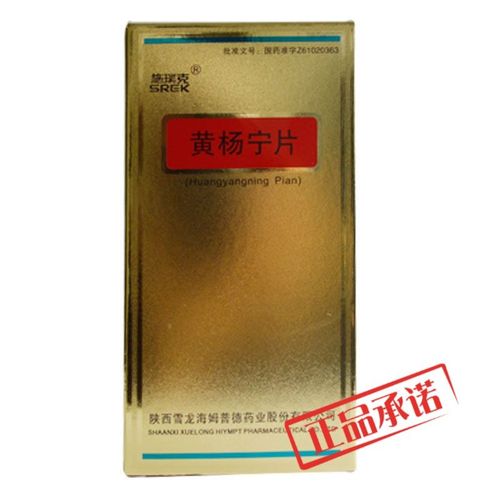 srek/施瑞克 黄杨宁片 0.