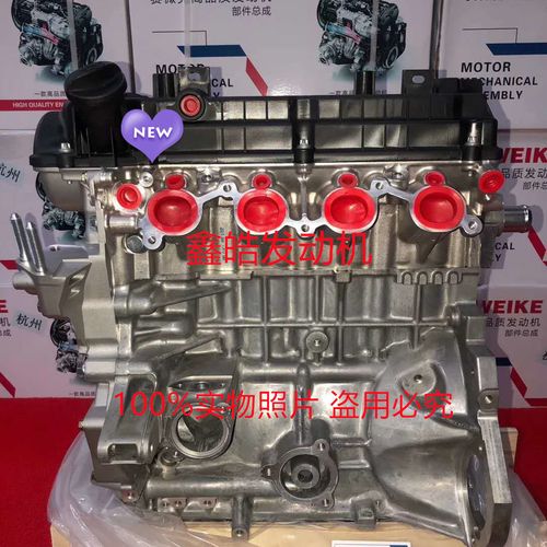 全新中华骏捷frv fsv cross东南v3悦菱v5菱致三菱4a91s发动机总成