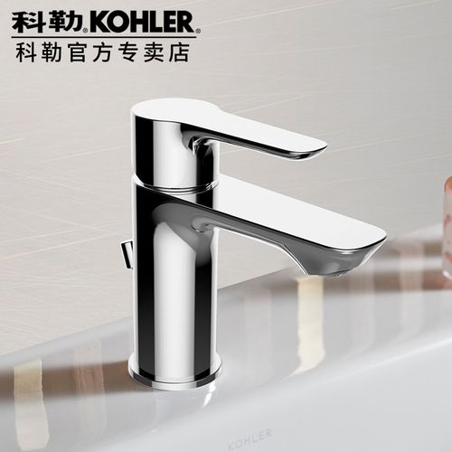 科勒水龙头利奥致巧款浴室高把洗手盆面盆龙头单把冷热水k-25103t