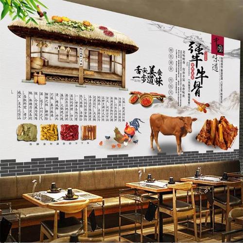 3d美食淮南牛肉汤墙纸饭店牛肉馆装修装饰壁画牛肉面餐饮店背景墙