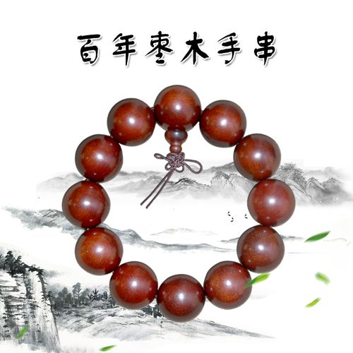 道教雷击枣木佛珠纯阳手串枣老料落房木流珠道家男士手链法器雷劈