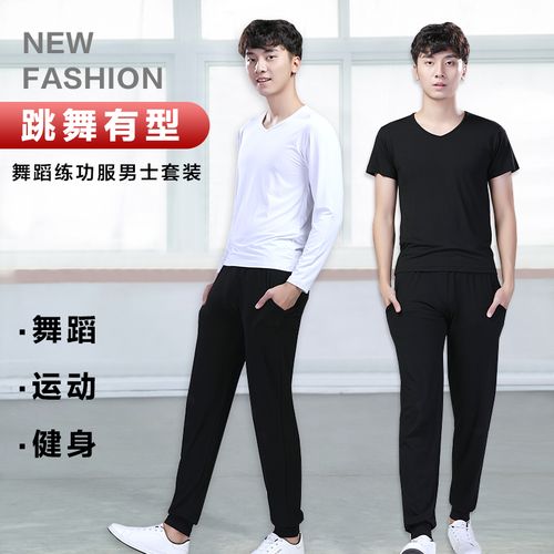 男士舞蹈服 现代古典舞练功服莫代尔形体服萝卜裤拉丁舞蹈表演服