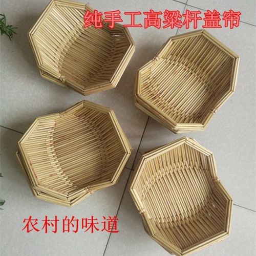 农家纯手工高粱杆盖帘浅儿馒头筐水果收纳筐家用厨房