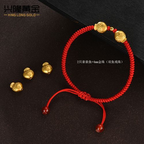 兴隆黄金鱼转运珠 3d硬足金999小金鱼年连有鱼路路通男女宝宝手链