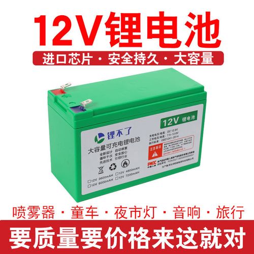 12v锂电池电动喷雾器配件大全通用型锂电池批发原装童车