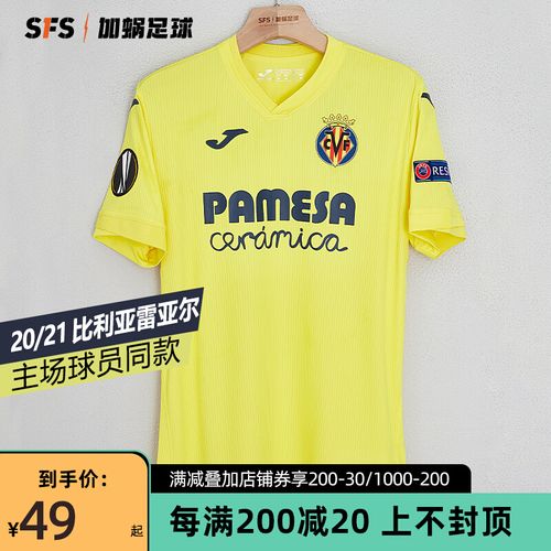 sfs荷马joma正版 比利亚雷亚尔球员版主场球衣足球服 3106fpb002