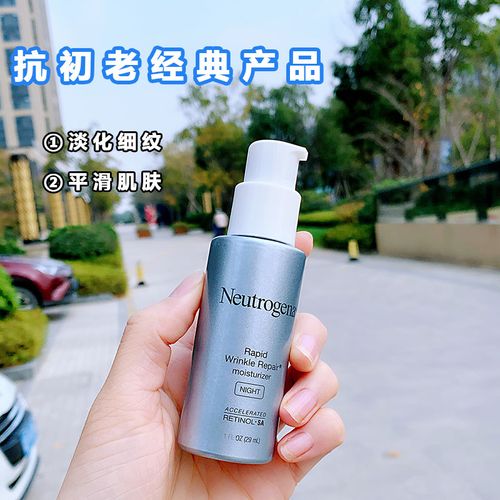 露得清a醇晚霜修护面霜乳液抗皱视黄醇精华乳淡化细纹抗初老29ml