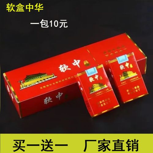 厂家直销【软中】正品中华茶烟粗支200支一条新品上市