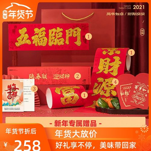 年货喜庆红礼盒大礼包春节礼品零食拜年食品过年送客户员工公司端