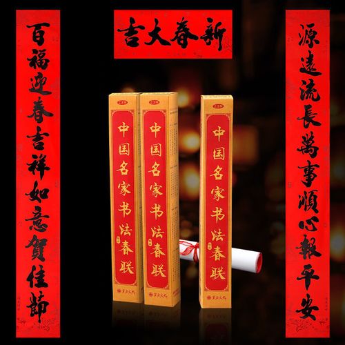 2022虎年新版对联过年大门春联家用门联精品名家书法盒装门贴厂家【2