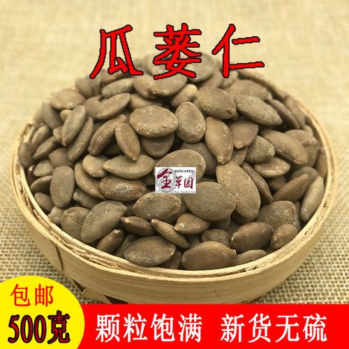中药材瓜蒌子 瓜蒌仁 栝蒌子 瓜蒌实 无硫瓜蒌籽 新货500克包邮