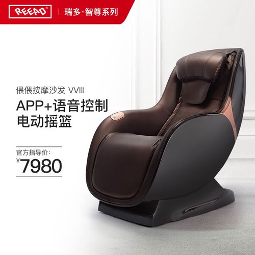 瑞多(reead)vvⅢ 全家电动智能按摩椅小型摇摇椅按摩沙发app语音智能