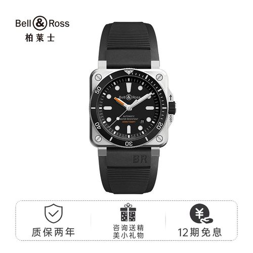 bell ross(柏莱士)进口机械手表瑞士机芯腕表brdiver专业潜水表 br