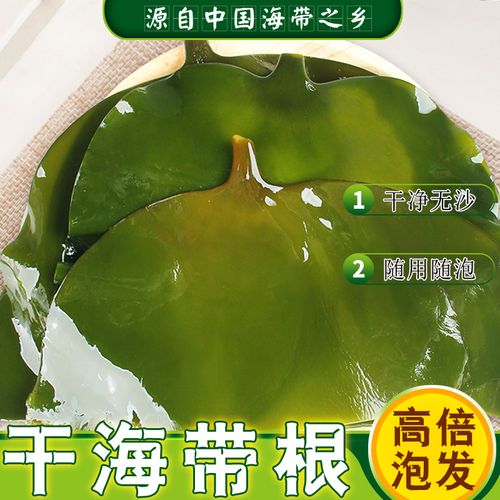 包邮无沙散装海带根干海带头厚昆布水产干货火锅食用威海特产