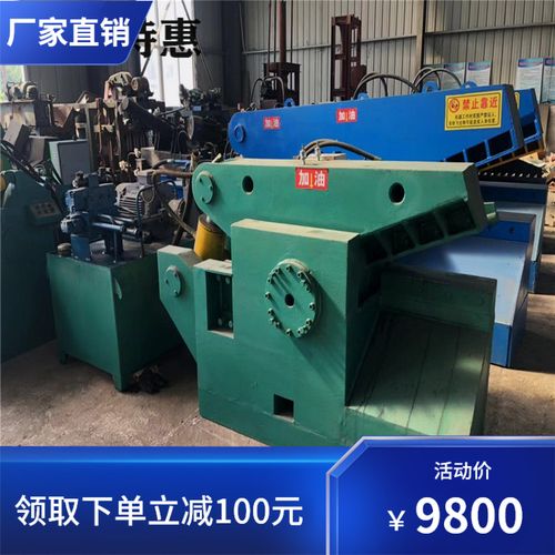 鳄鱼剪切机废钢液压式剪铁机废铁剪断机鳄鱼剪铁机液压定制
