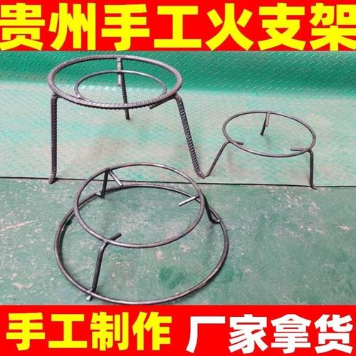 柴火三脚支架铁三角锅架三脚锅支架火架支架铁老式传统柴火锅炉架