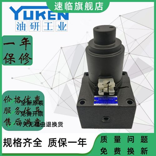 yuken榆次油研电液比例单向调速阀efg/efcg-03-125-26液压阀