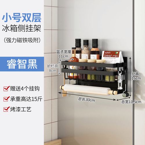 冰箱挂件侧壁挂件冰箱置物架多功能磁吸侧壁侧边侧面收纳架厨房保鲜膜