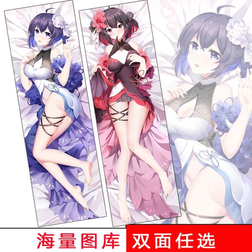 希儿·芙乐艾等身抱枕 崩坏3彼岸双生动漫游戏周边靠枕宅男礼物