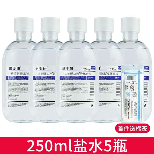 瓶敷脸湿敷闭口脸部痘痘美容院纹绣洗鼻 250ml盐水5瓶【首件送棉签】