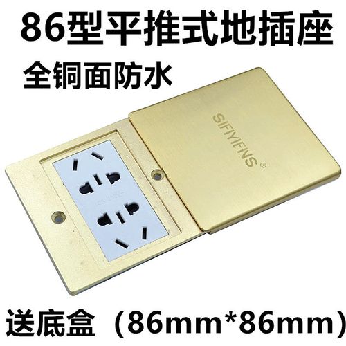 超薄86型全铜防水家用隐藏地板插座五孔网络 usb地插座滑盖式地插