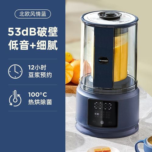 德国蓝宝轻e音破壁机家用加热全自动小型豆浆机防糊底多功能料理
