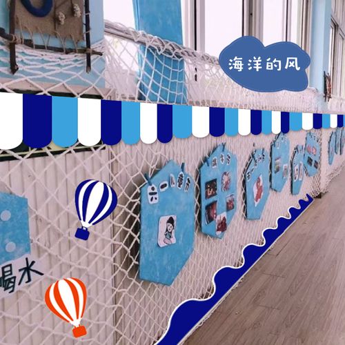 幼儿园主题墙ins海洋海风清爽主题区角墙面墙饰幼文化