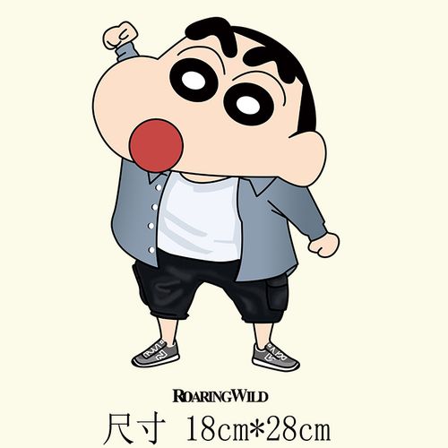 蜡笔小新经典卡通动画片人物儿童服饰热转印贴画a级