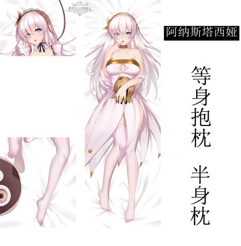 fgo抱枕阿纳斯塔西娅皇女fate二次元周边全身动漫等身抱枕套定制