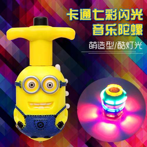 玩具儿童旋转闪光陀螺怀旧玩具抖音网红同款陀螺 七彩炫光音乐陀螺