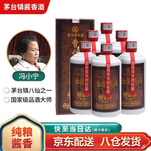 【曹台原浆酒】冯小宁酱香白酒 贵州省仁怀市茅台镇 53度酱香白酒 纯