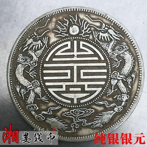纯银银元广东省造寿字双龙七钱二袁大头龙洋高仿银币保真银